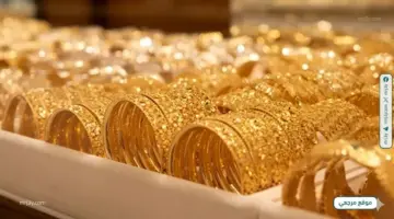 قفز سعر الذهب في الكويت اليوم الخميس 9 ابريل 2026 محققاً ارتفاعاً طفيفاً